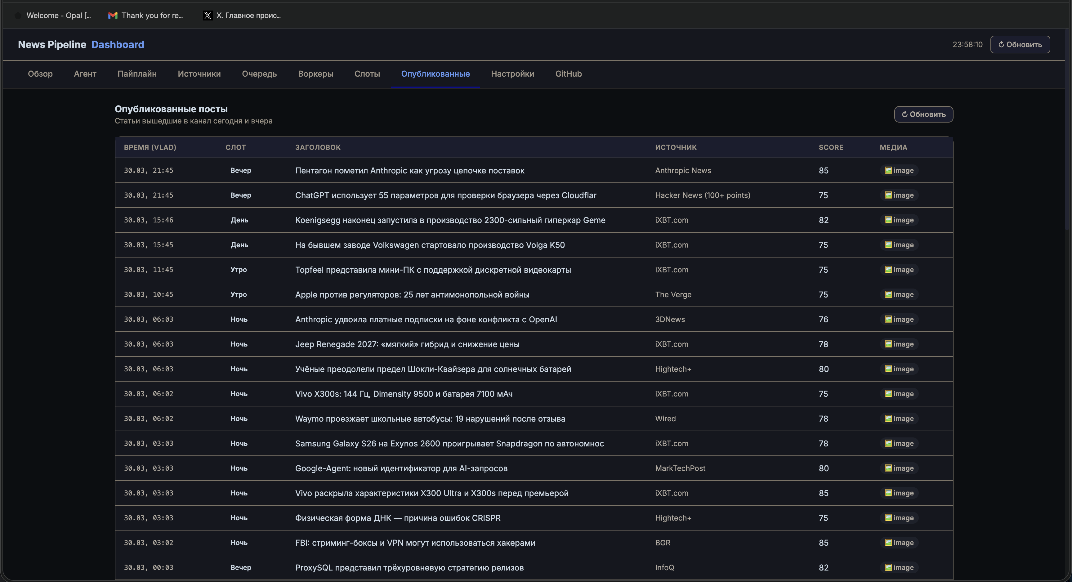 Снимок экрана 2026-03-30 в 23.58.10.png