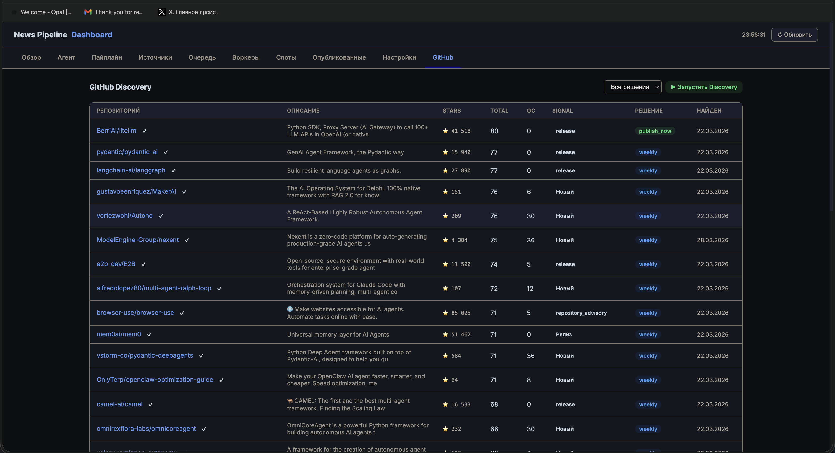 Снимок экрана 2026-03-30 в 23.58.31.png