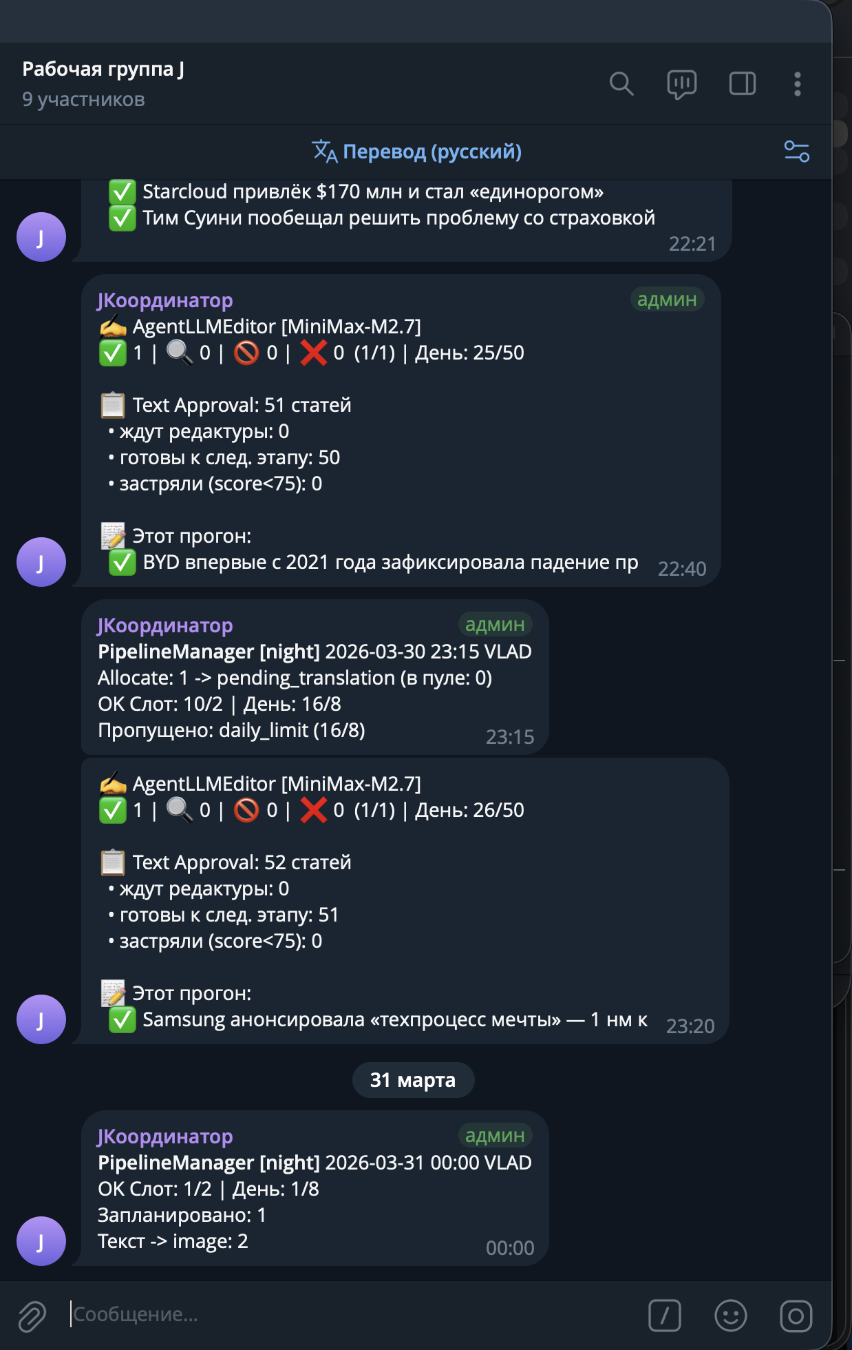 Снимок экрана 2026-03-31 в 00.01.59.png